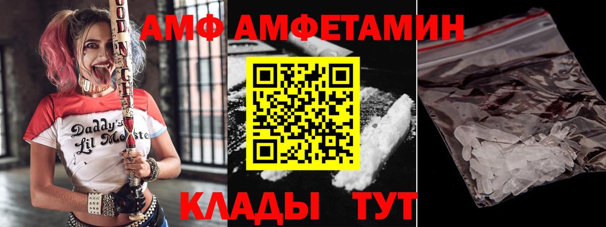 АМФЕТАМИН 98% Шарыпово