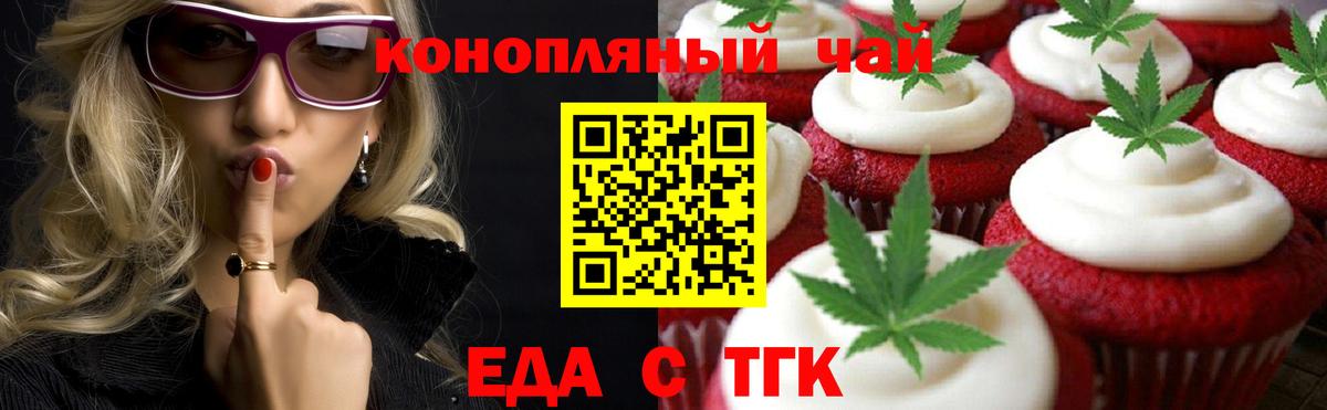 Cannafood марихуана Шарыпово
