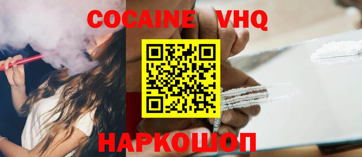 COCAIN FishScale Шарыпово
