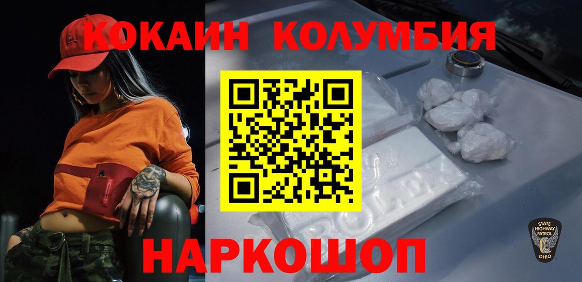 Cocaine Columbia  Вход с VPN  КОКАИН  Шарыпово  Кокаин Columbia 