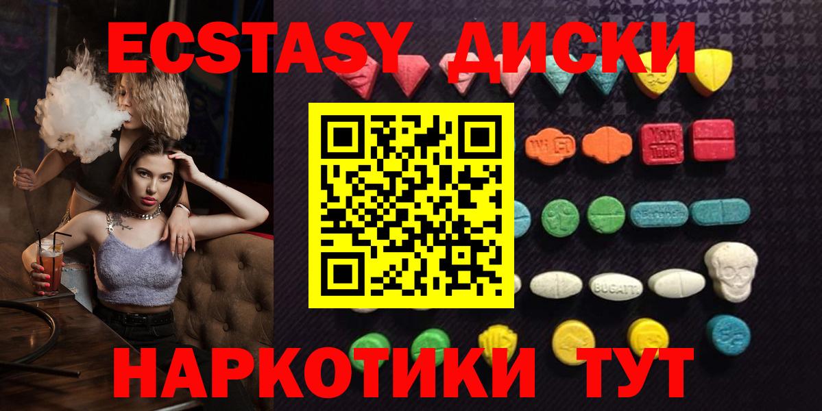 Ecstasy  Вход с VPN  Шарыпово  ЭКСТАЗИ TESLA 