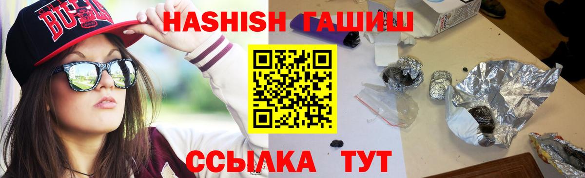ГАШИШ хэш Шарыпово