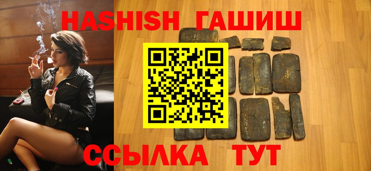 ГАШИШ убойный  Гашиш Cannabis  Шарыпово  Вход с VPN 