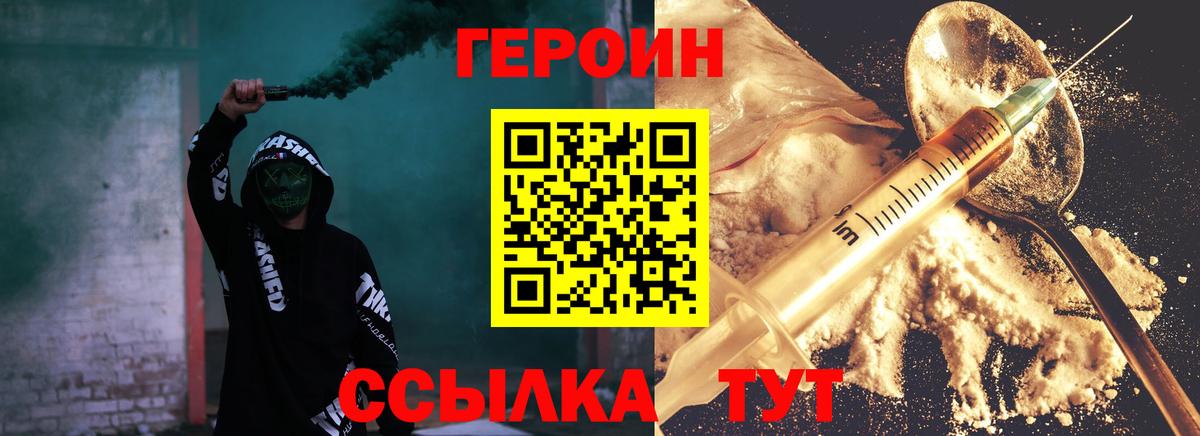Шарыпово  ГЕРОИН  Вход с VPN  Героин белый 