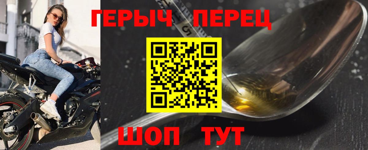 ГЕРОИН Heroin Шарыпово