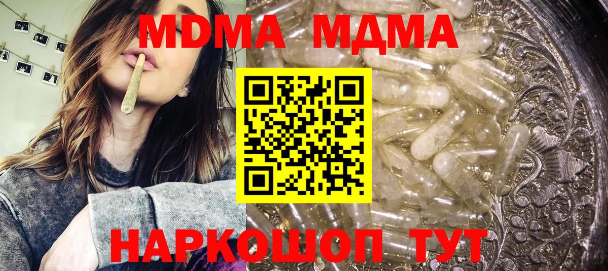 Шарыпово  MDMA crystal  MDMA Molly  Вход с VPN 