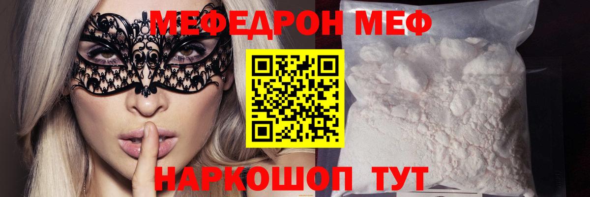 Меф кристаллы Шарыпово