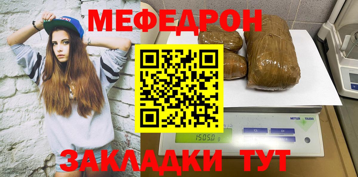 Меф  hydra маркетплейс  Мефедрон мяу мяу  Шарыпово  Мефедрон 4 MMC  Вход с VPN 