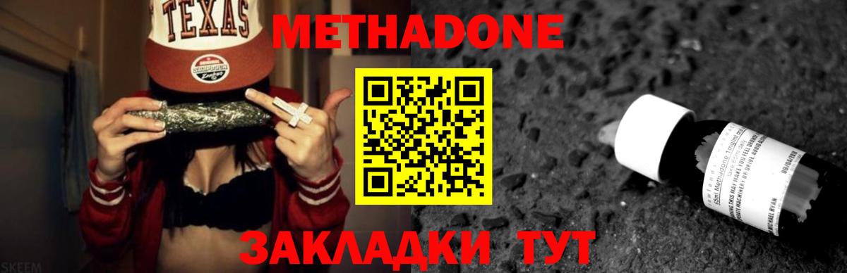МЕТАДОН VHQ  Вход с VPN  МЕТАДОН мёд  Шарыпово 