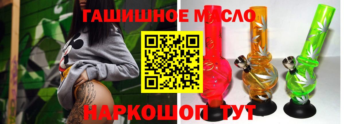 ТГК гашишное масло Шарыпово