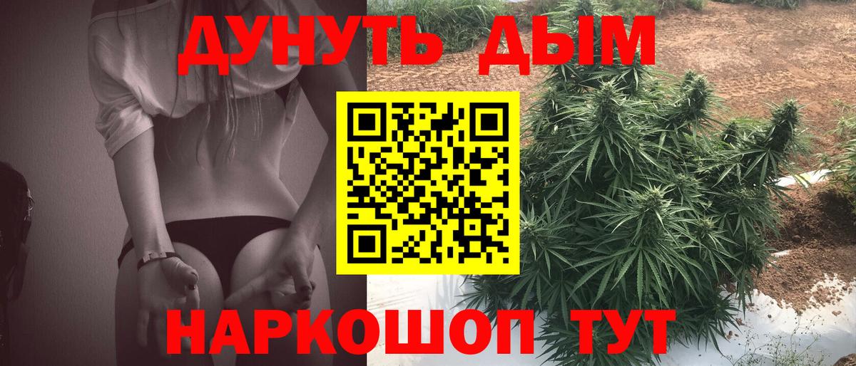 Шарыпово  МАРИХУАНА Amnesia  Бошки марихуана LSD WEED  Шишки марихуана тримм  Вход с VPN 